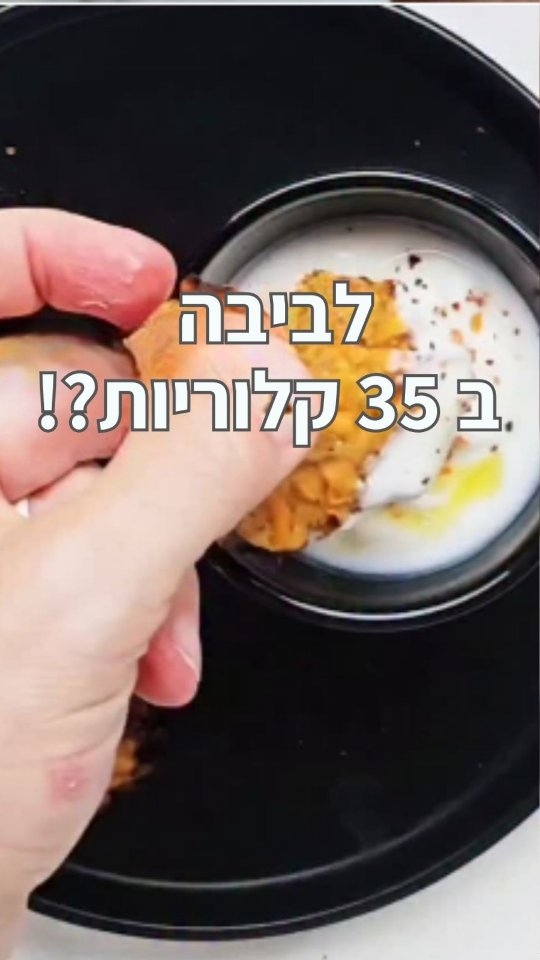 לביבות בטטה וגזר דלות קלוריות באיירפריי — הספורטאי הטבעוני
