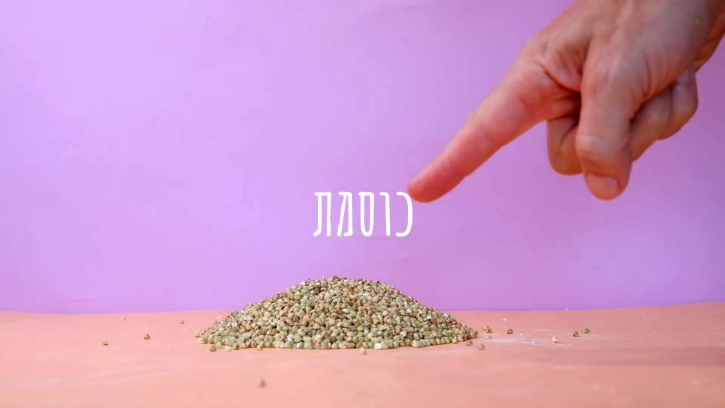מה ההבדל בין כוסמת לכוסמין? 