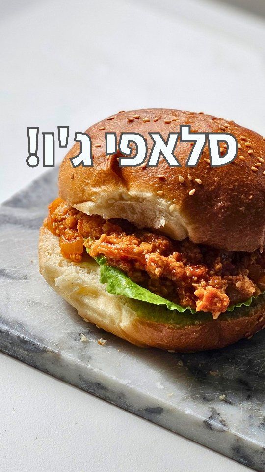 סלופי ג'ו יובה