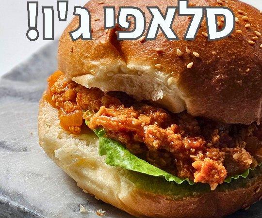 סלופי ג'ו יובה
