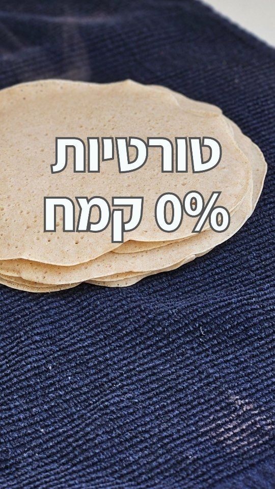 טורטייה מכוסמת ירוקה