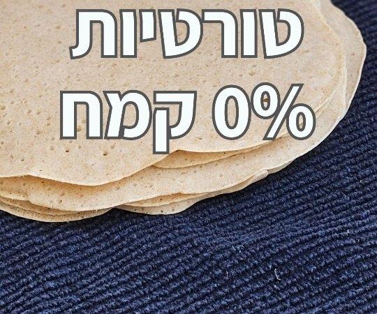 טורטייה מכוסמת ירוקה