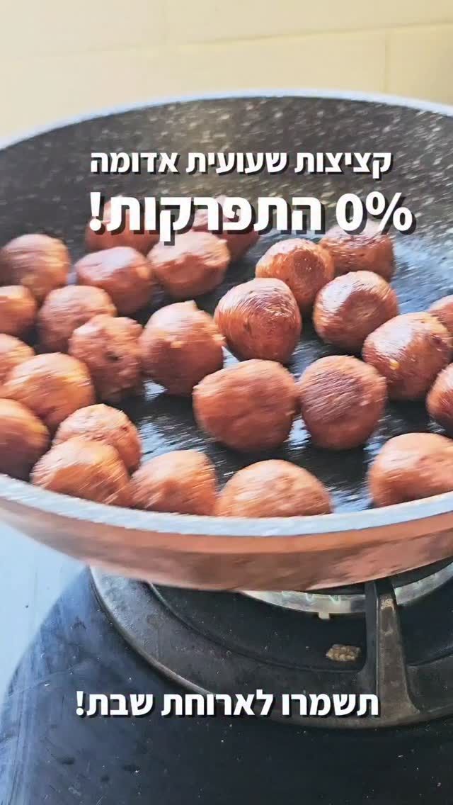 קציצות טבעוניות משעועית אדומה