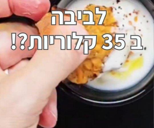 לביבות בטטה וגזר דלות קלוריות באיירפריי