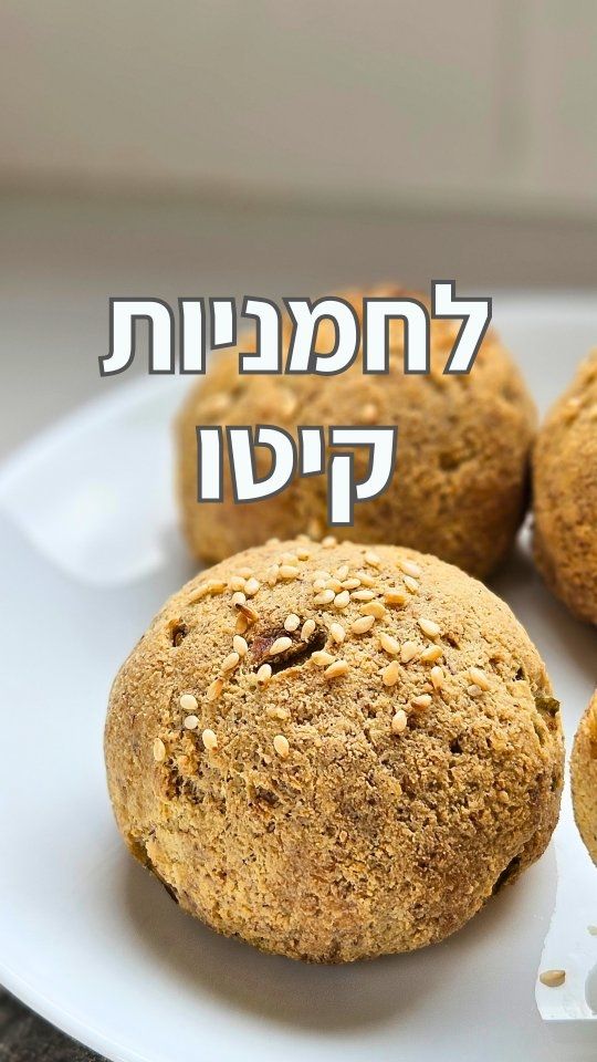 לחמניות קיטו טבעוניות