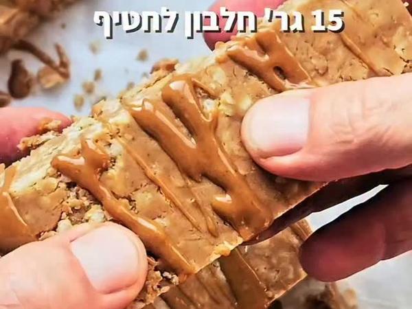חטיפי חלבון ביתיים