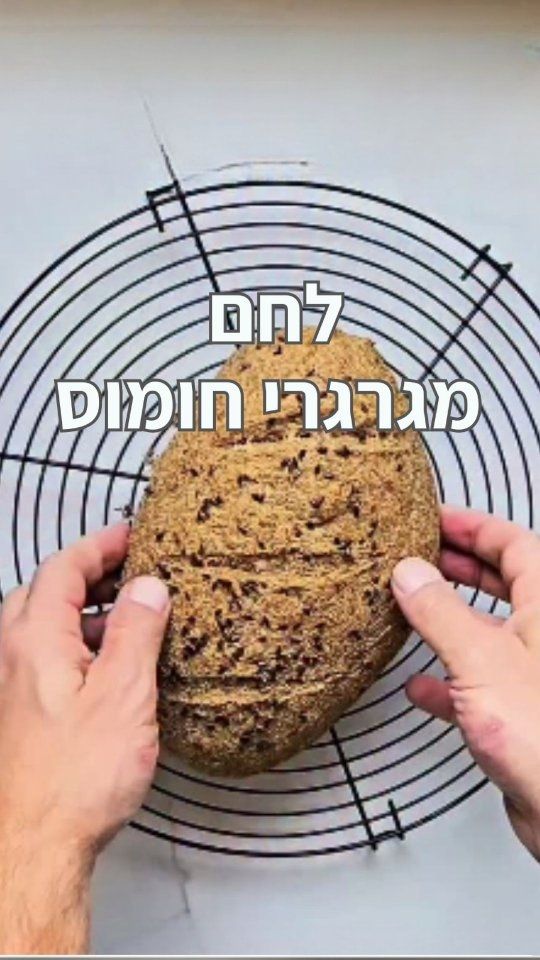 לחם חומוס