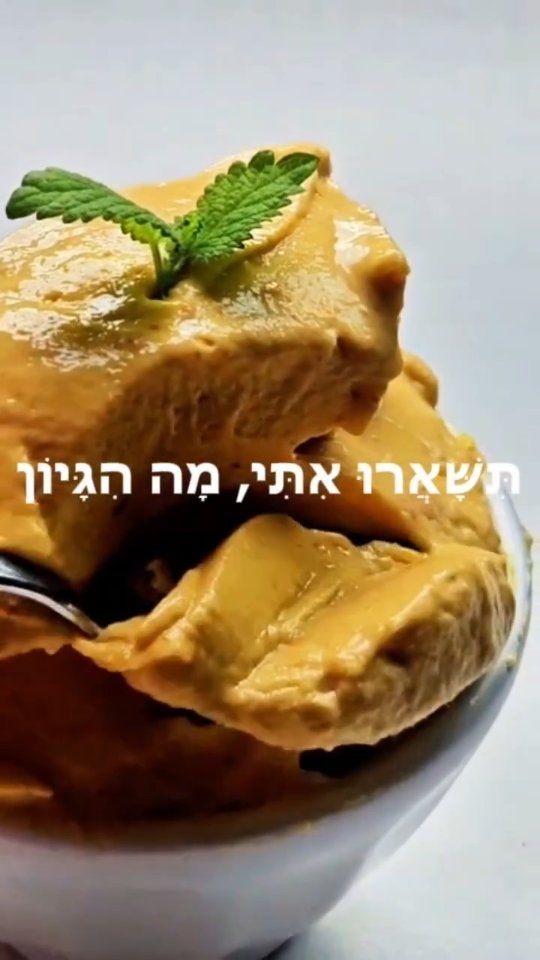 גלידת מנגו חלבון ב-4 מרכיבים — מתכון טבעוני