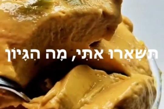 גלידת מנגו חלבון ב-4 מרכיבים