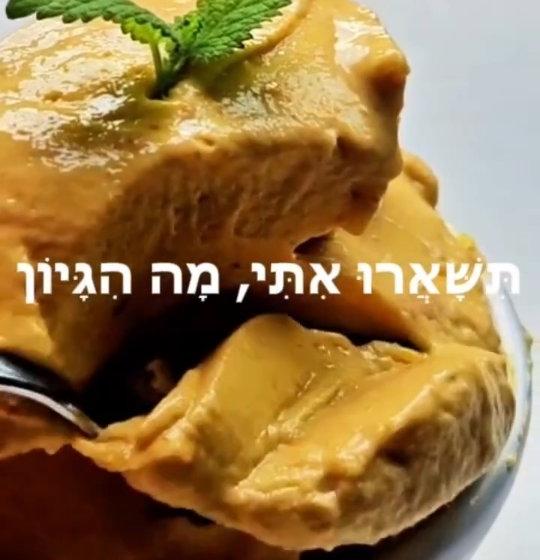 גלידת מנגו חלבון ב-4 מרכיבים