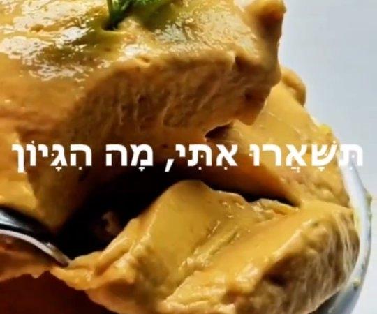 גלידת מנגו חלבון ב-4 מרכיבים