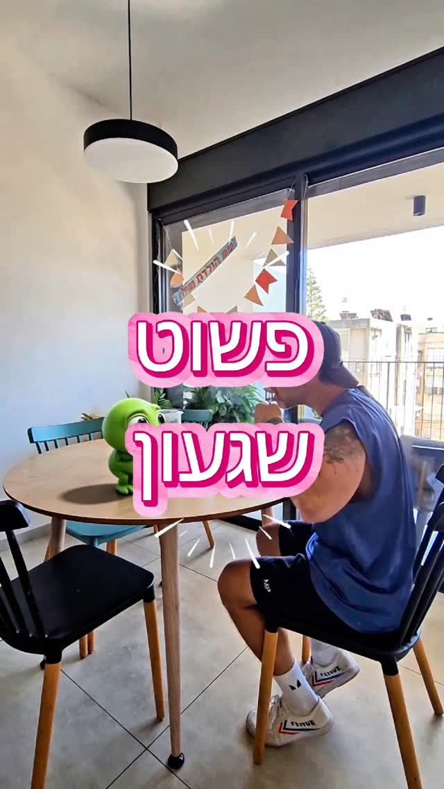 טוסט עדשים