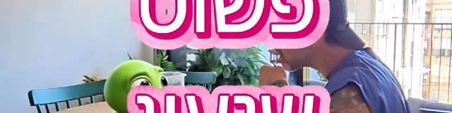 טוסט עדשים